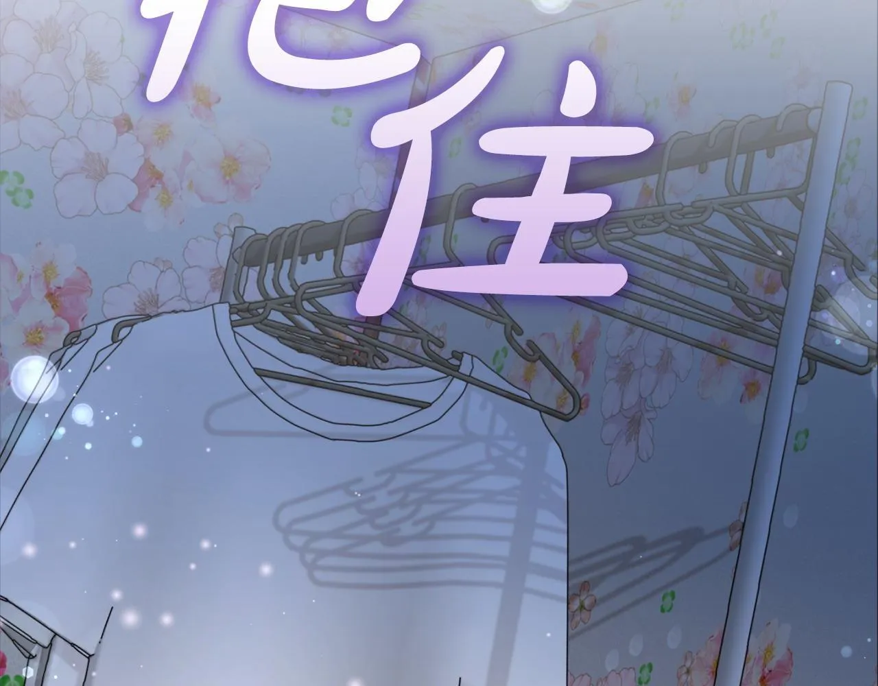 第27话 特殊的香水味 第40页