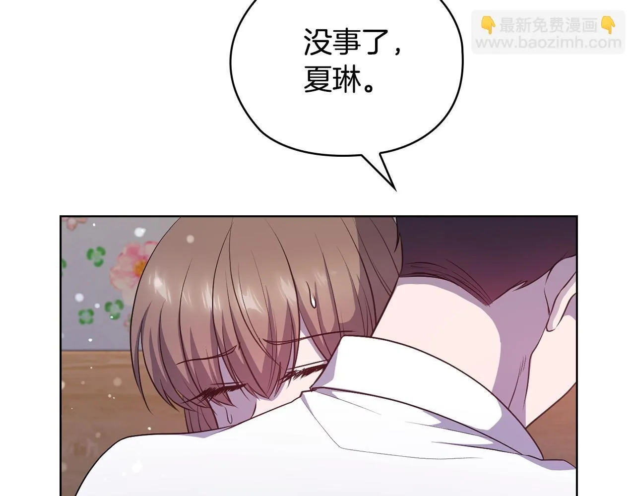 第27话 特殊的香水味 第44页
