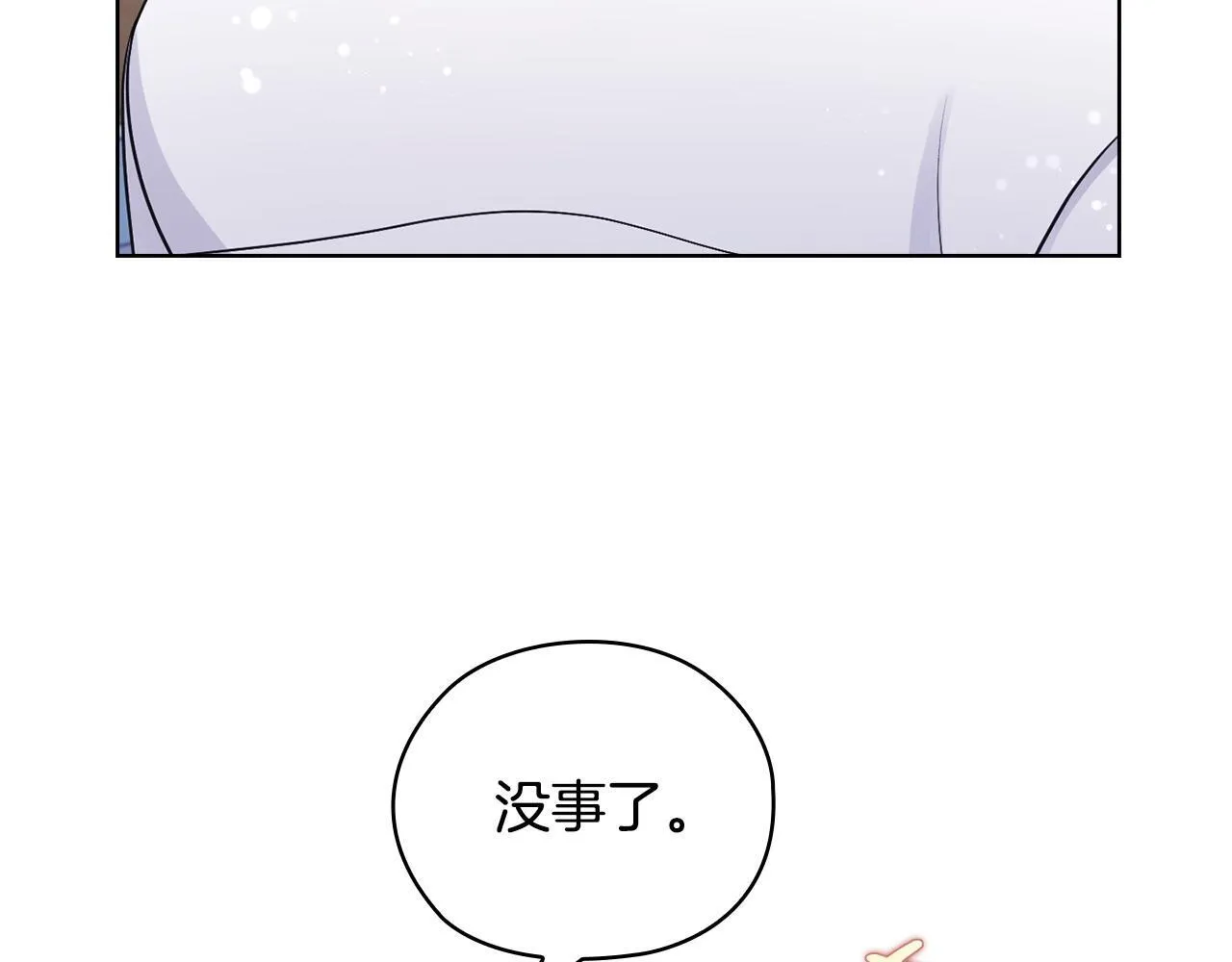 第27话 特殊的香水味 第45页