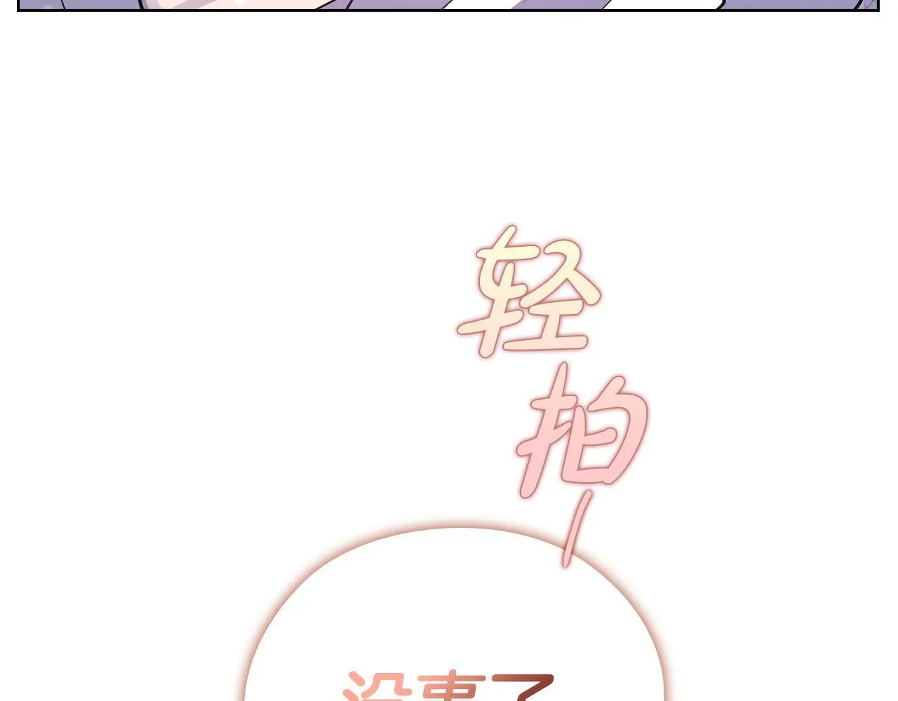 第27话 特殊的香水味 第47页