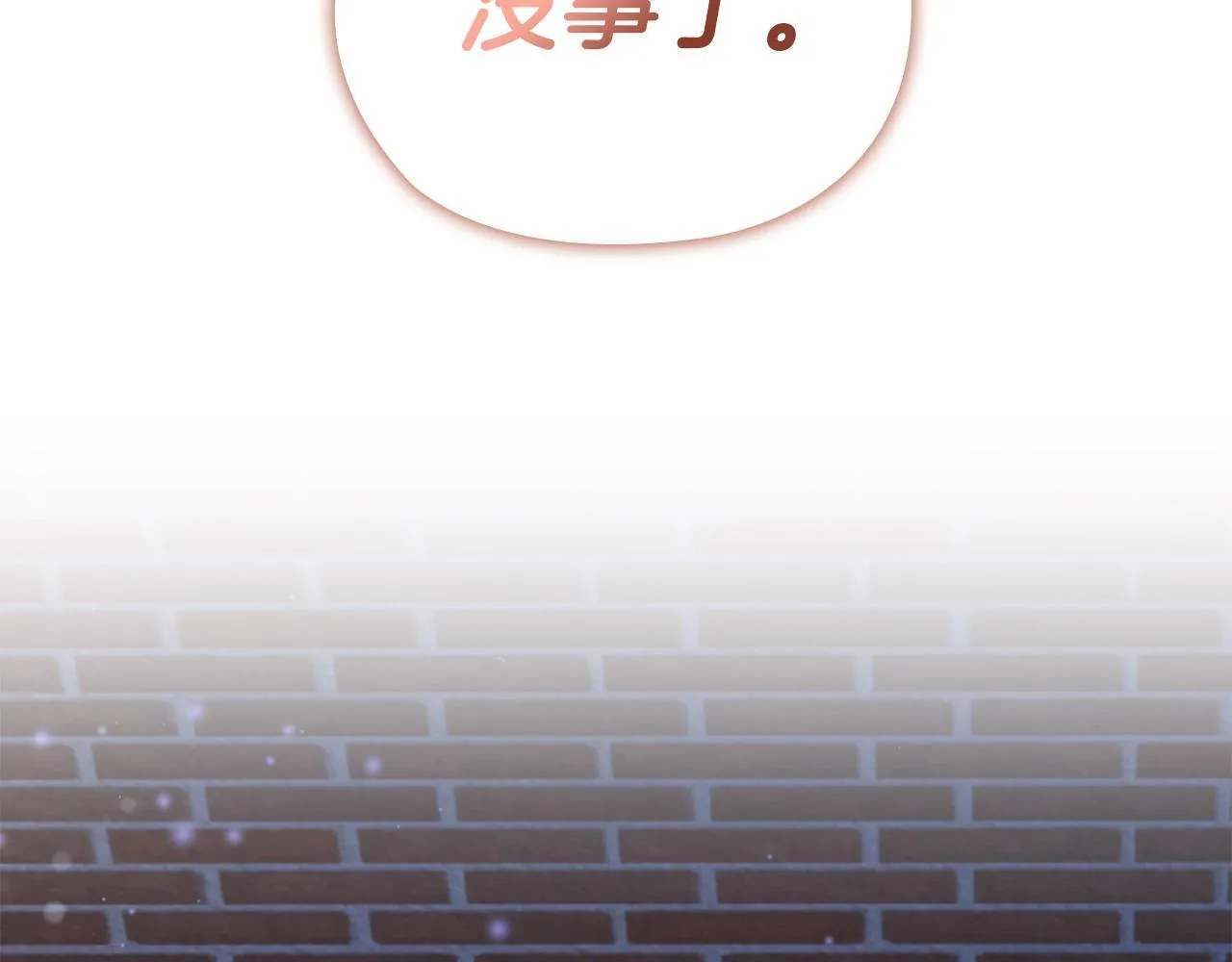 第27话 特殊的香水味 第48页