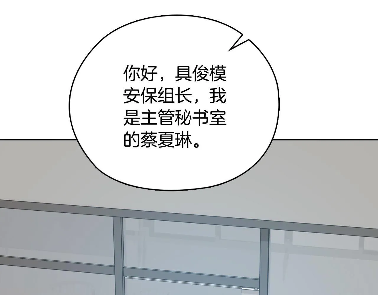 第27话 特殊的香水味 第61页