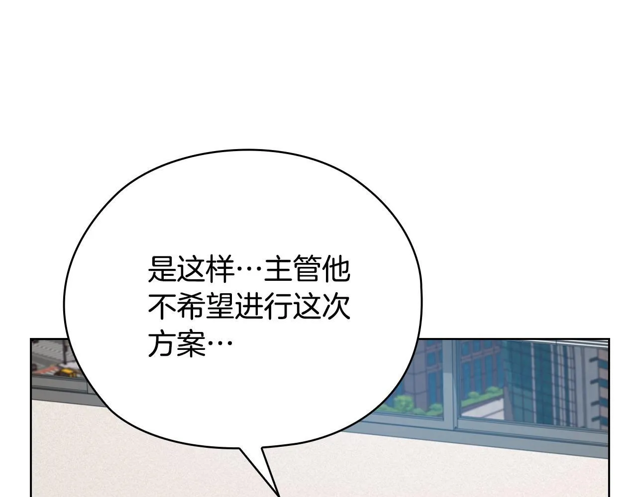 第27话 特殊的香水味 第63页