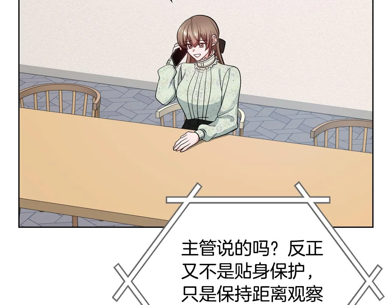 第27话 特殊的香水味 第64页