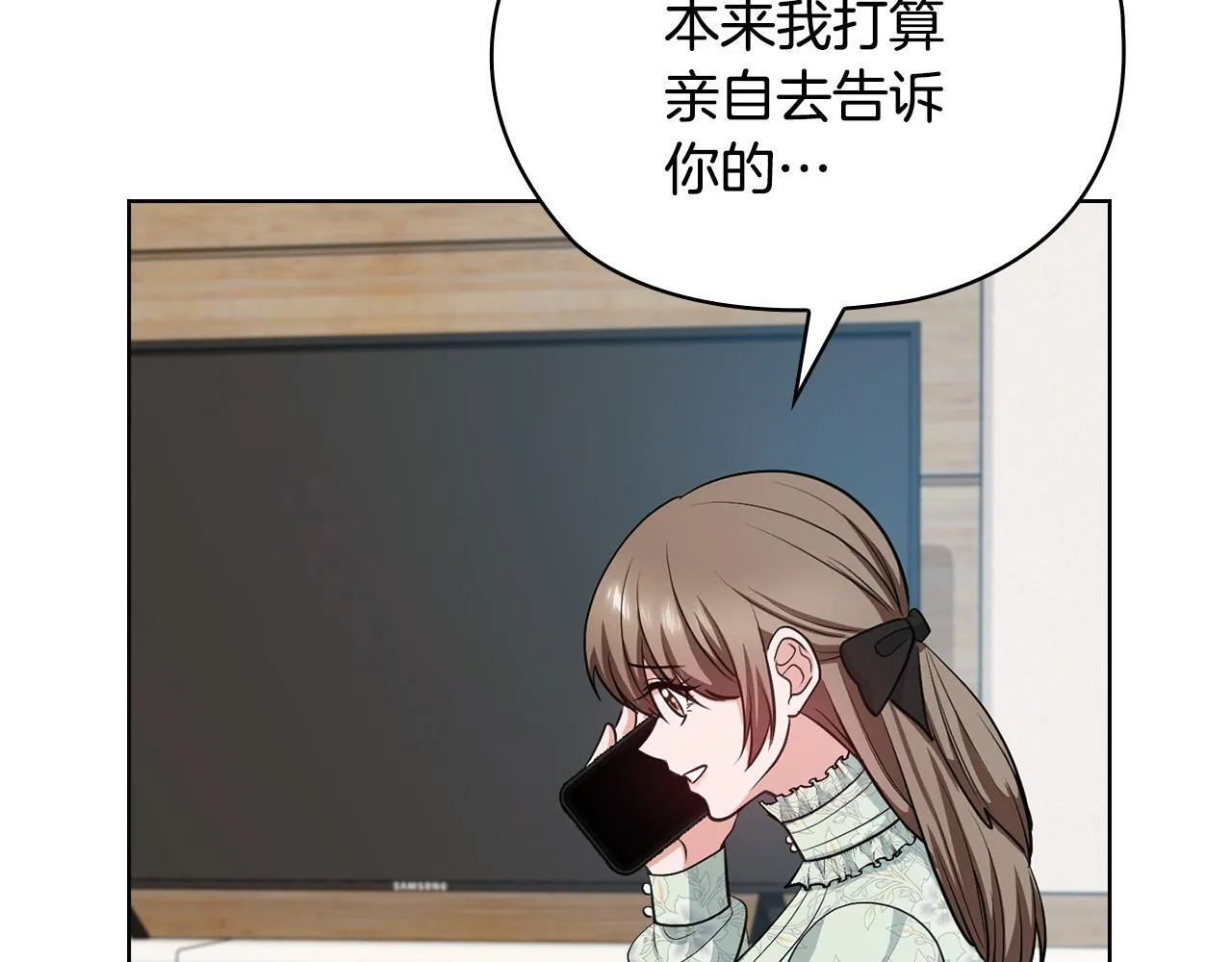 第27话 特殊的香水味 第66页