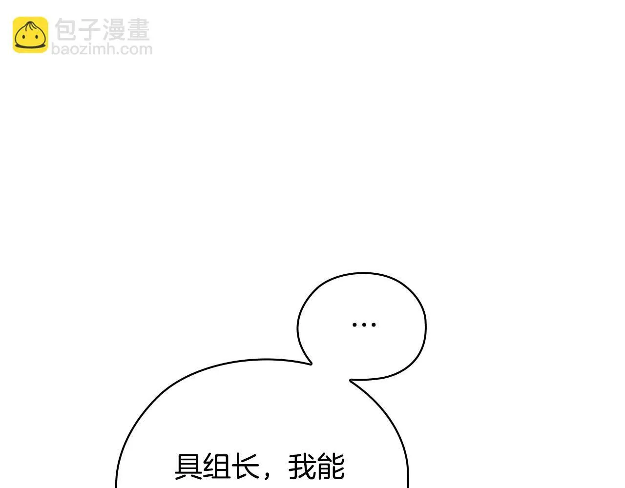 第27话 特殊的香水味 第69页