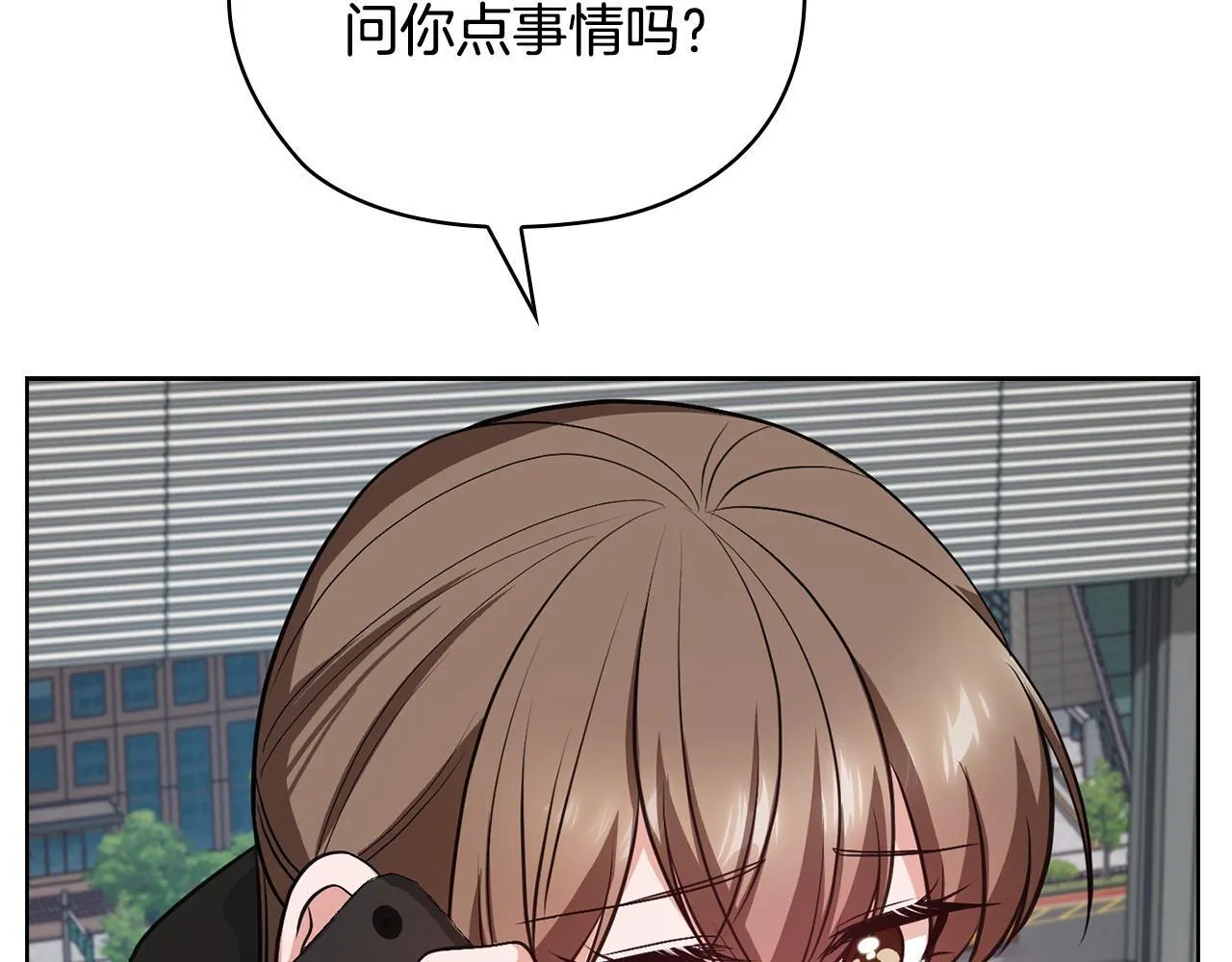 第27话 特殊的香水味 第70页