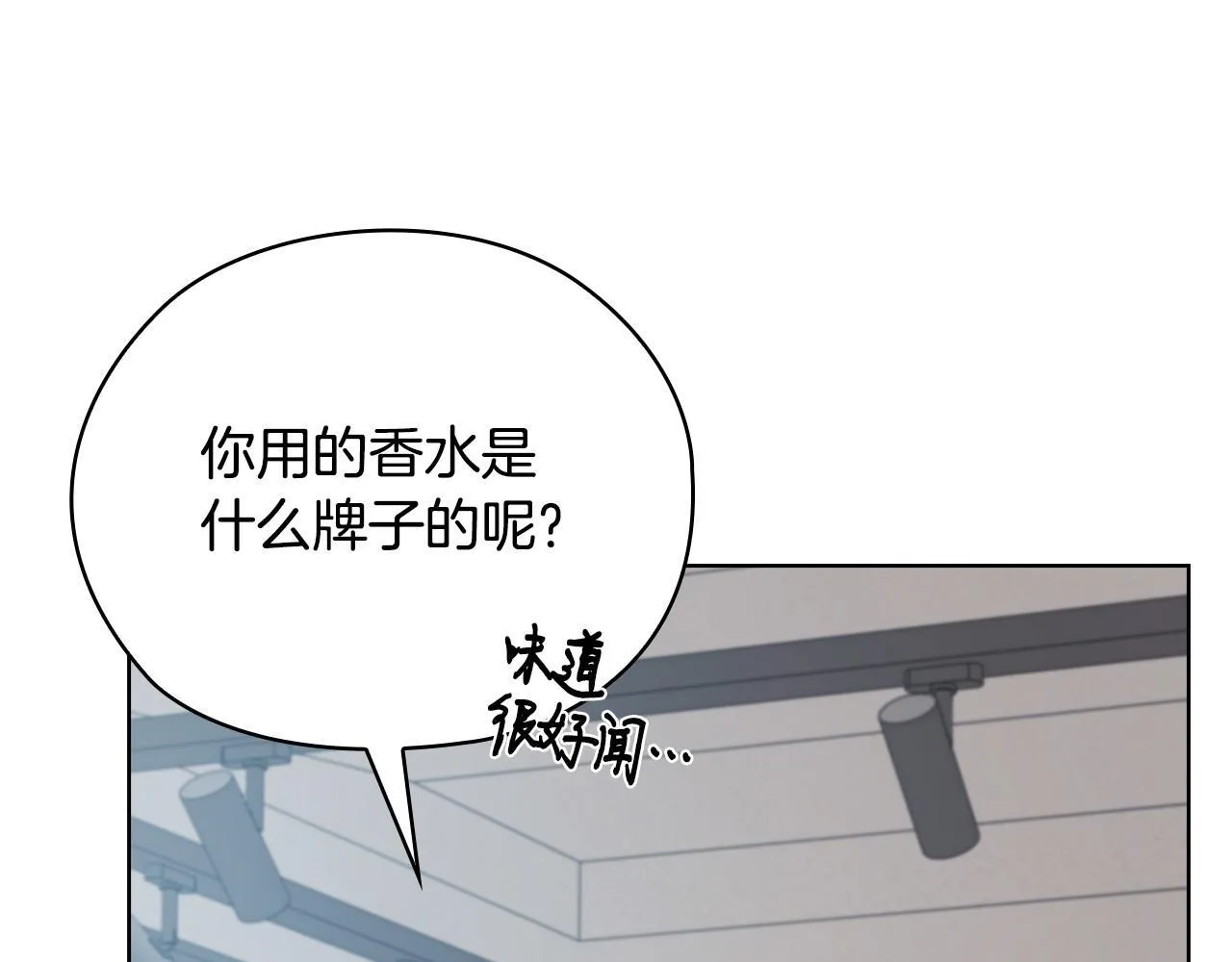 第27话 特殊的香水味 第73页
