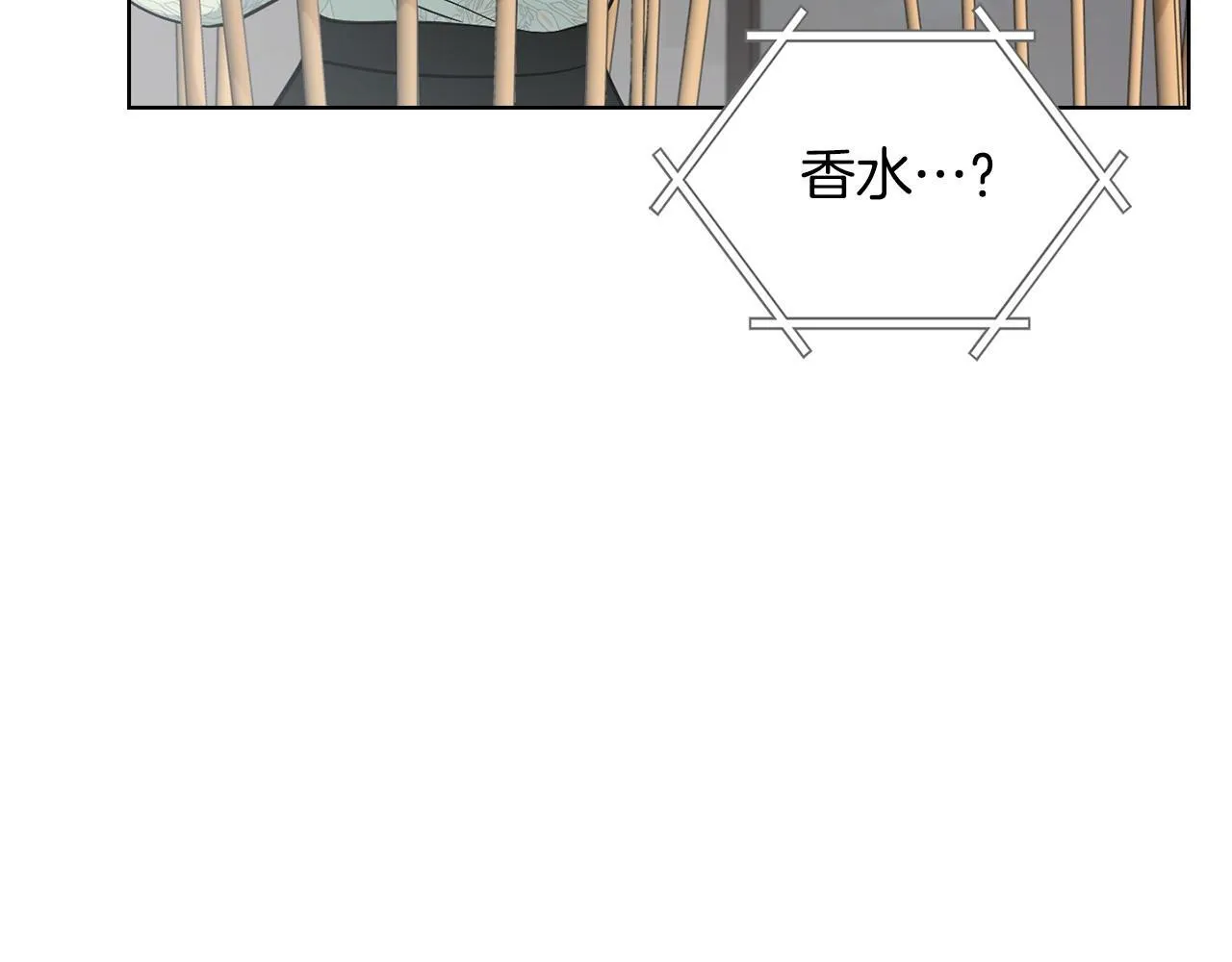 第27话 特殊的香水味 第75页