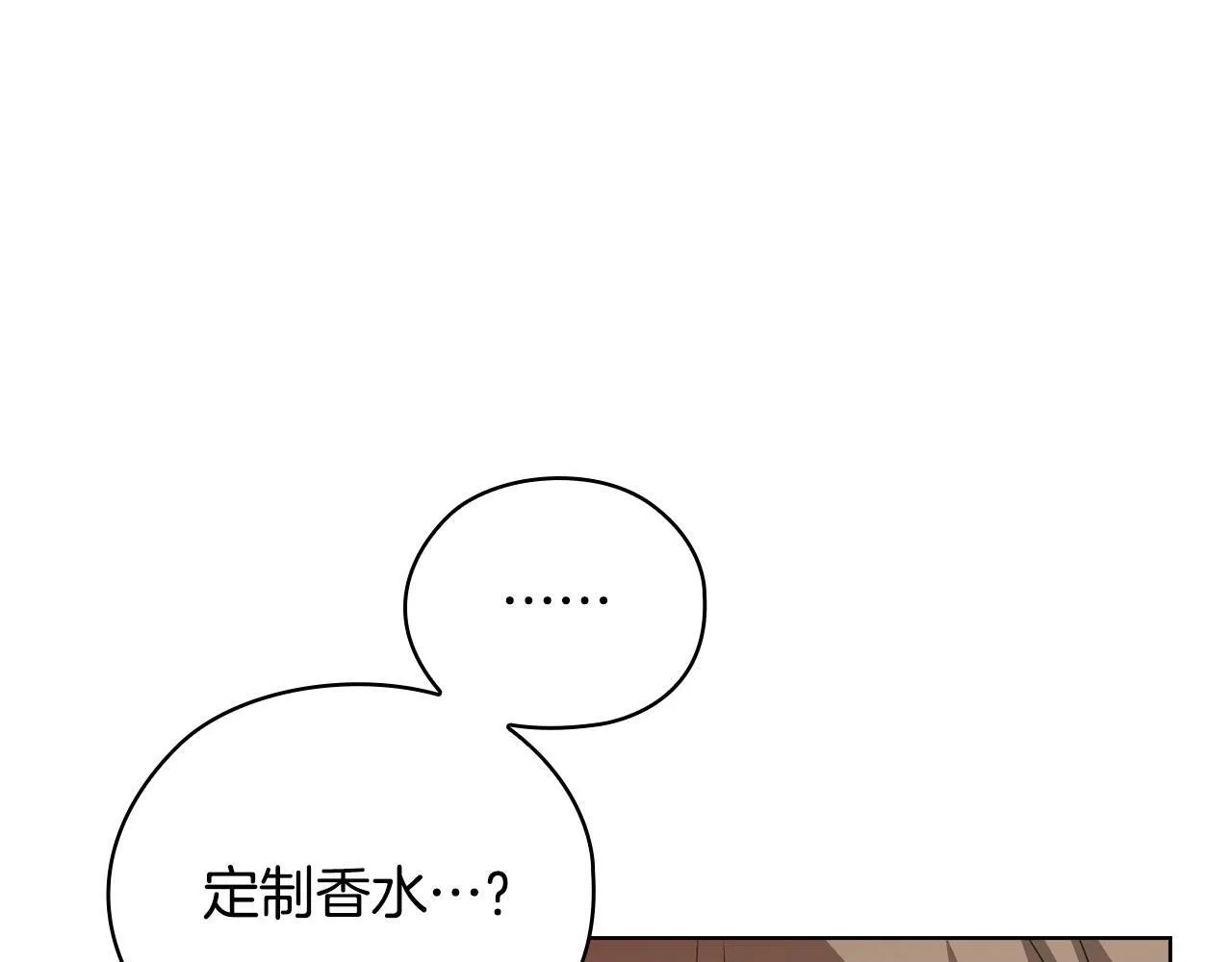 第27话 特殊的香水味 第79页