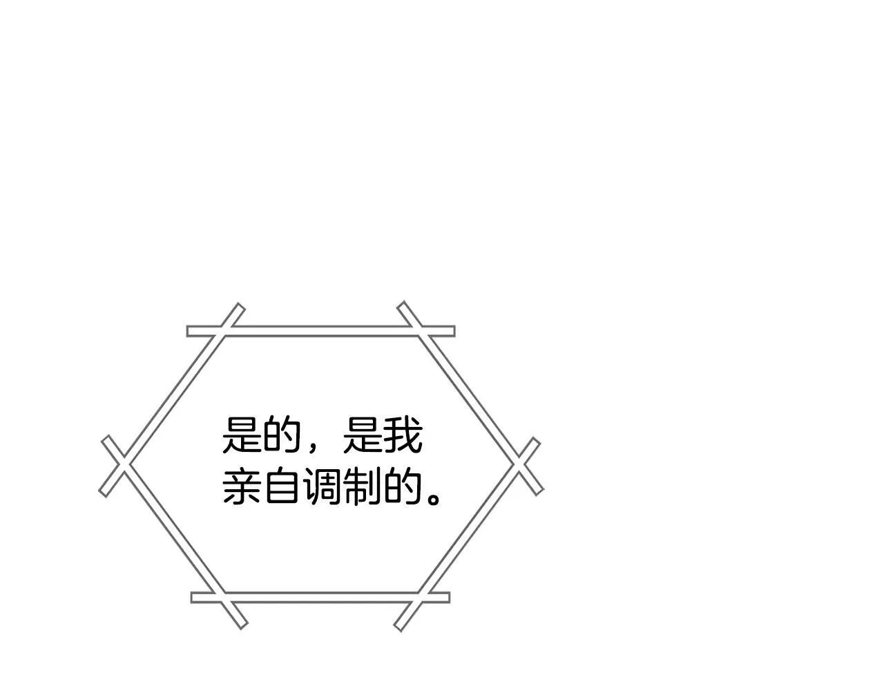 第27话 特殊的香水味 第83页