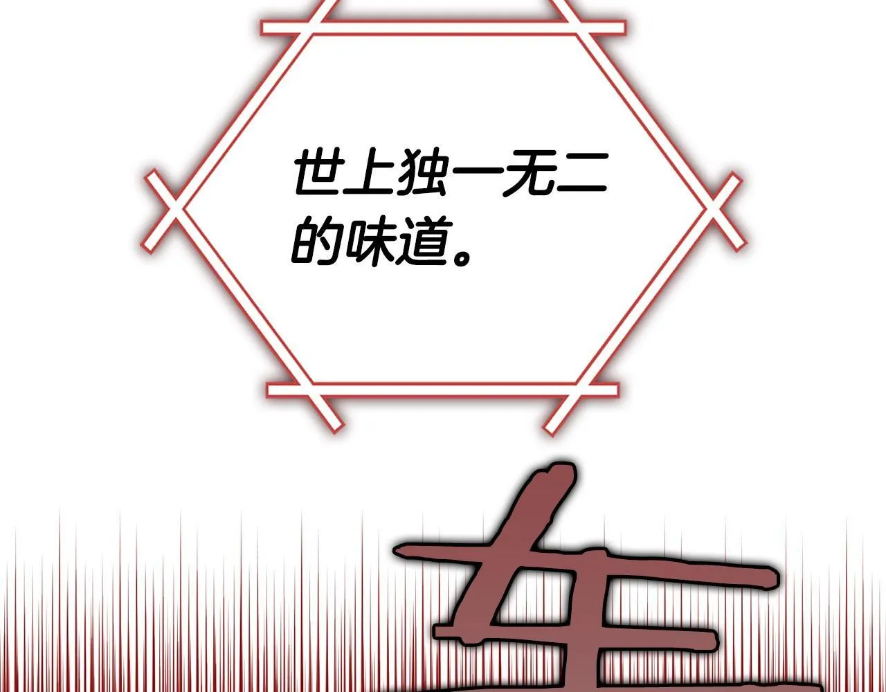 第27话 特殊的香水味 第86页