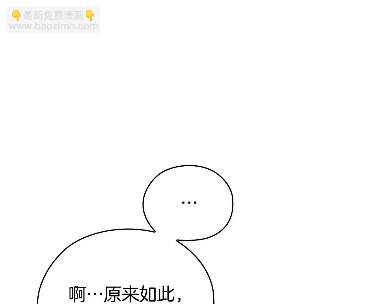 第27话 特殊的香水味 第91页