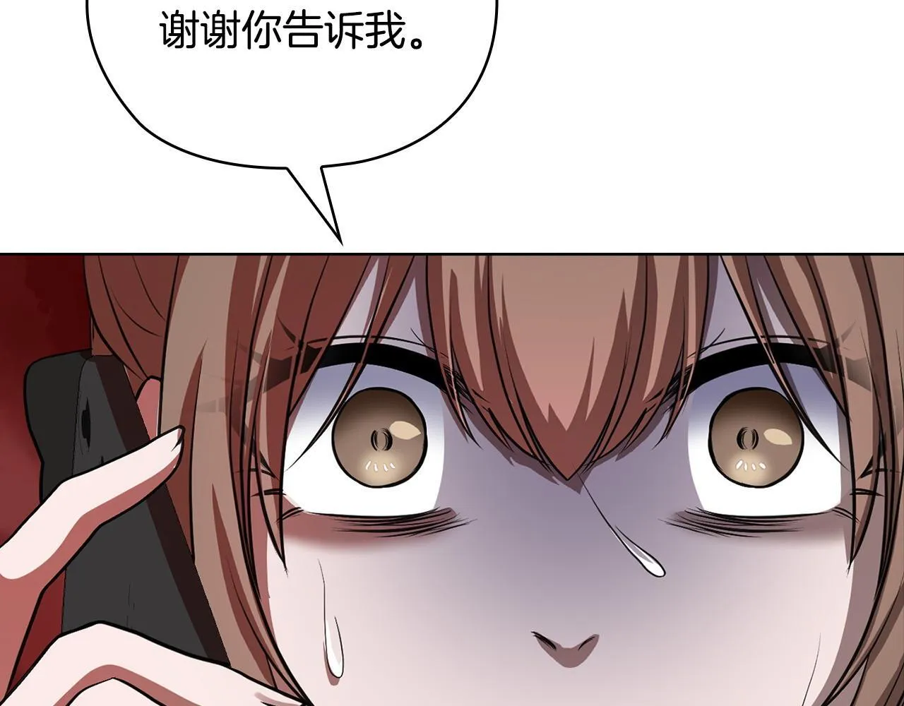 第27话 特殊的香水味 第92页