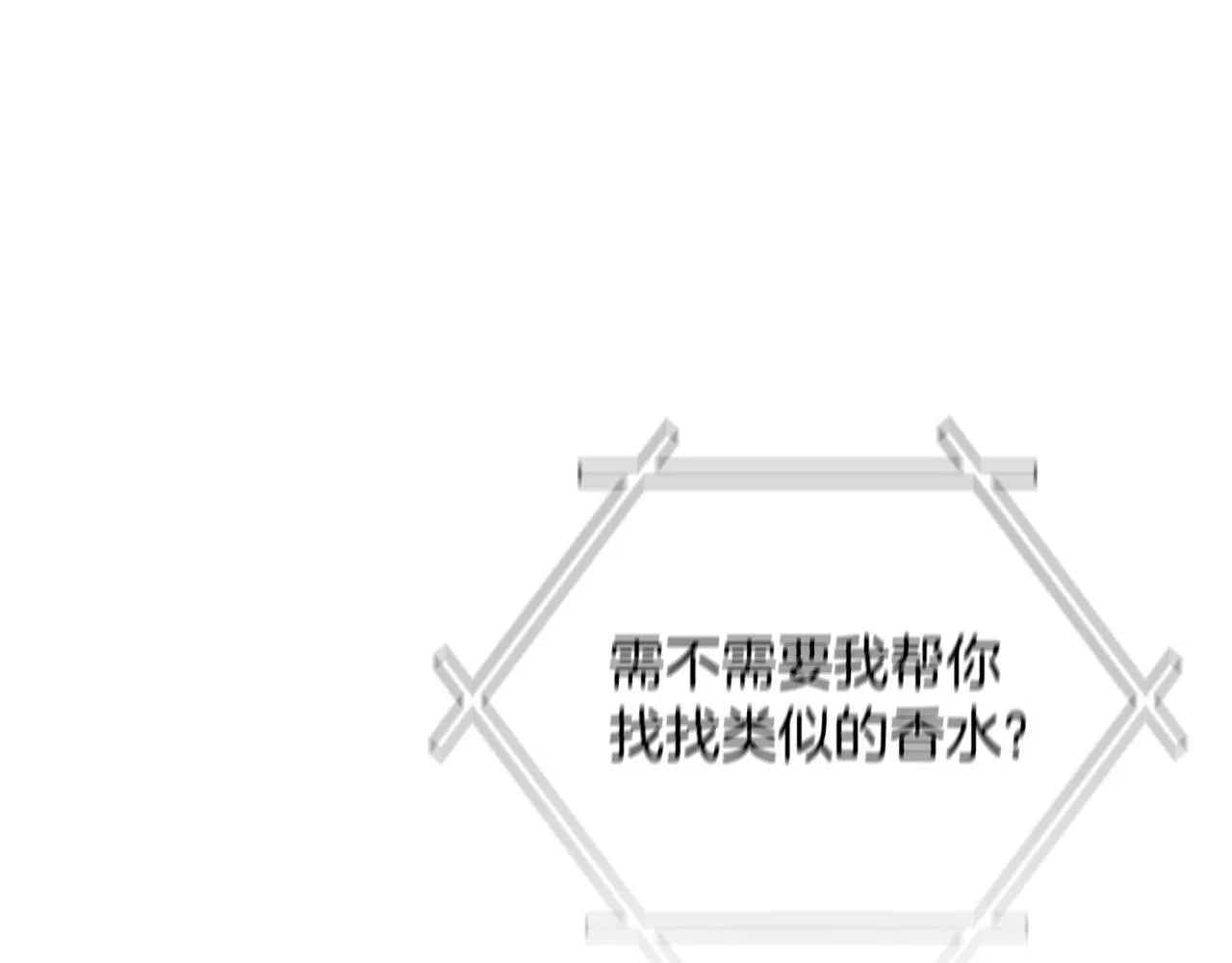 第27话 特殊的香水味 第95页