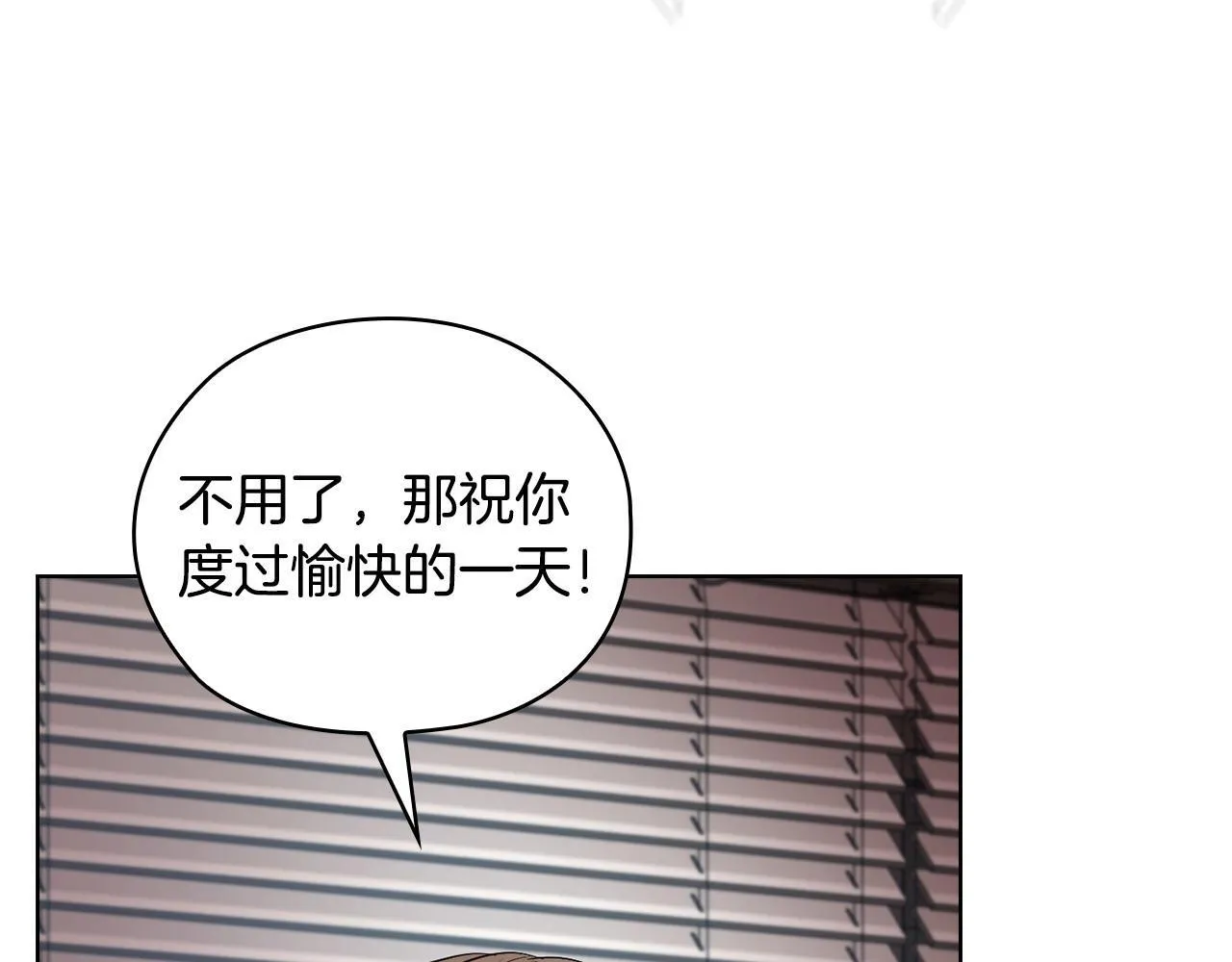 第27话 特殊的香水味 第96页