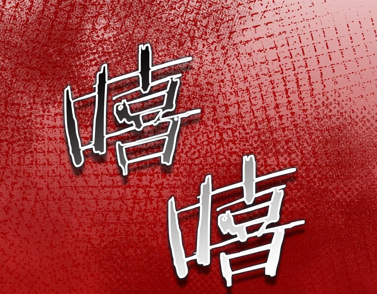 第27话 特殊的香水味 第102页