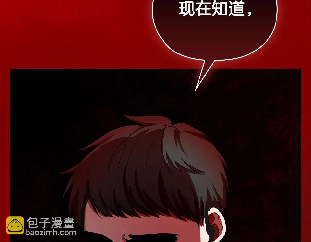 第27话 特殊的香水味 第105页