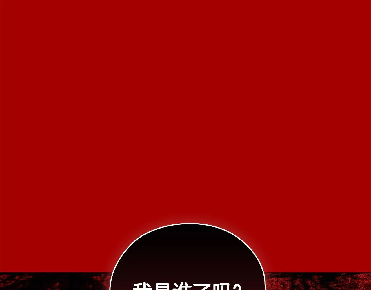 第27话 特殊的香水味 第108页