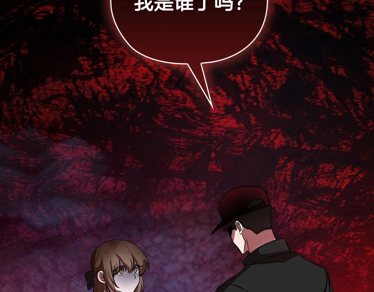 第27话 特殊的香水味 第109页