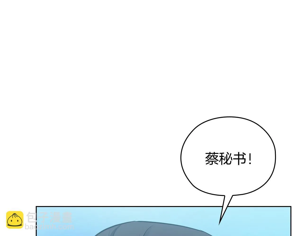 第27话 特殊的香水味 第137页