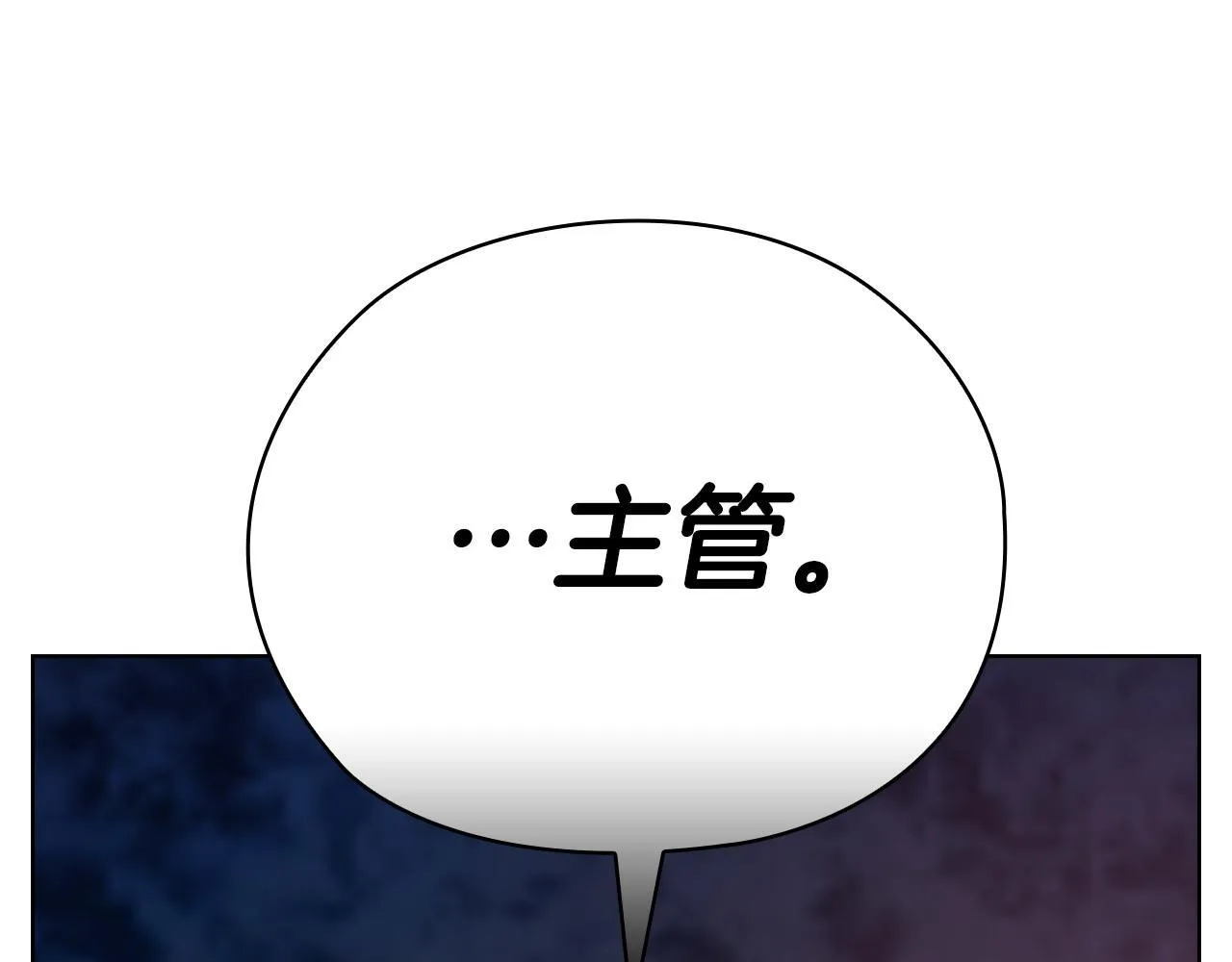 第27话 特殊的香水味 第142页
