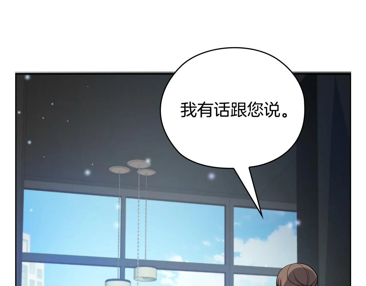 第27话 特殊的香水味 第147页