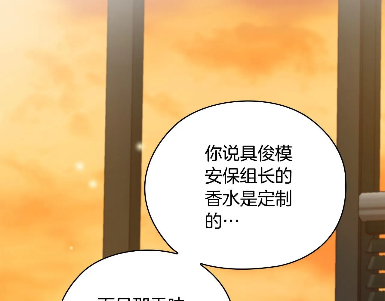 第27话 特殊的香水味 第155页