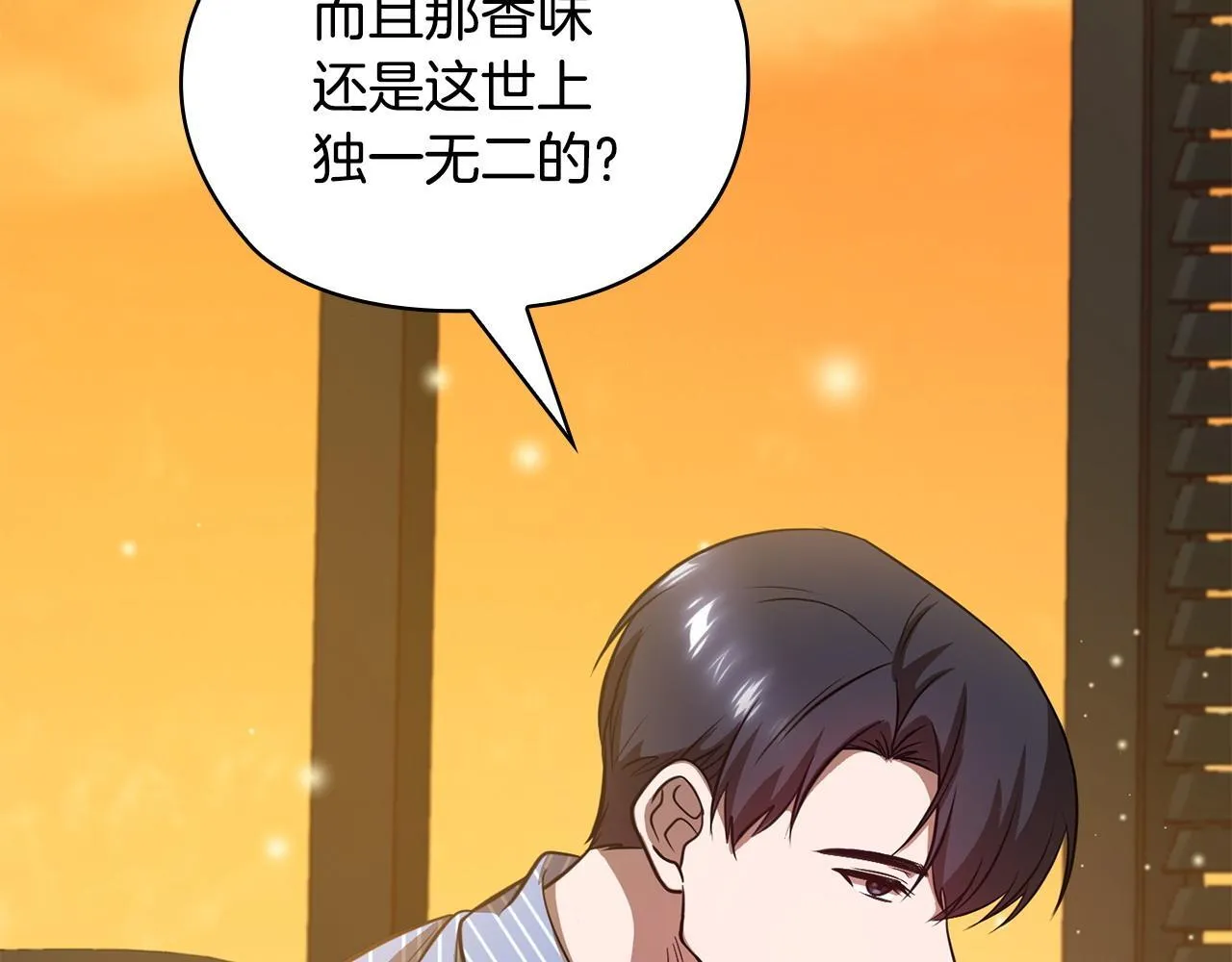 第27话 特殊的香水味 第156页