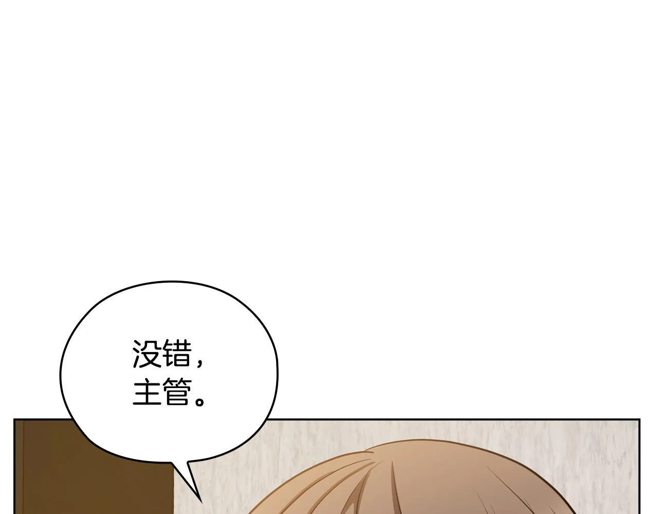 第27话 特殊的香水味 第159页