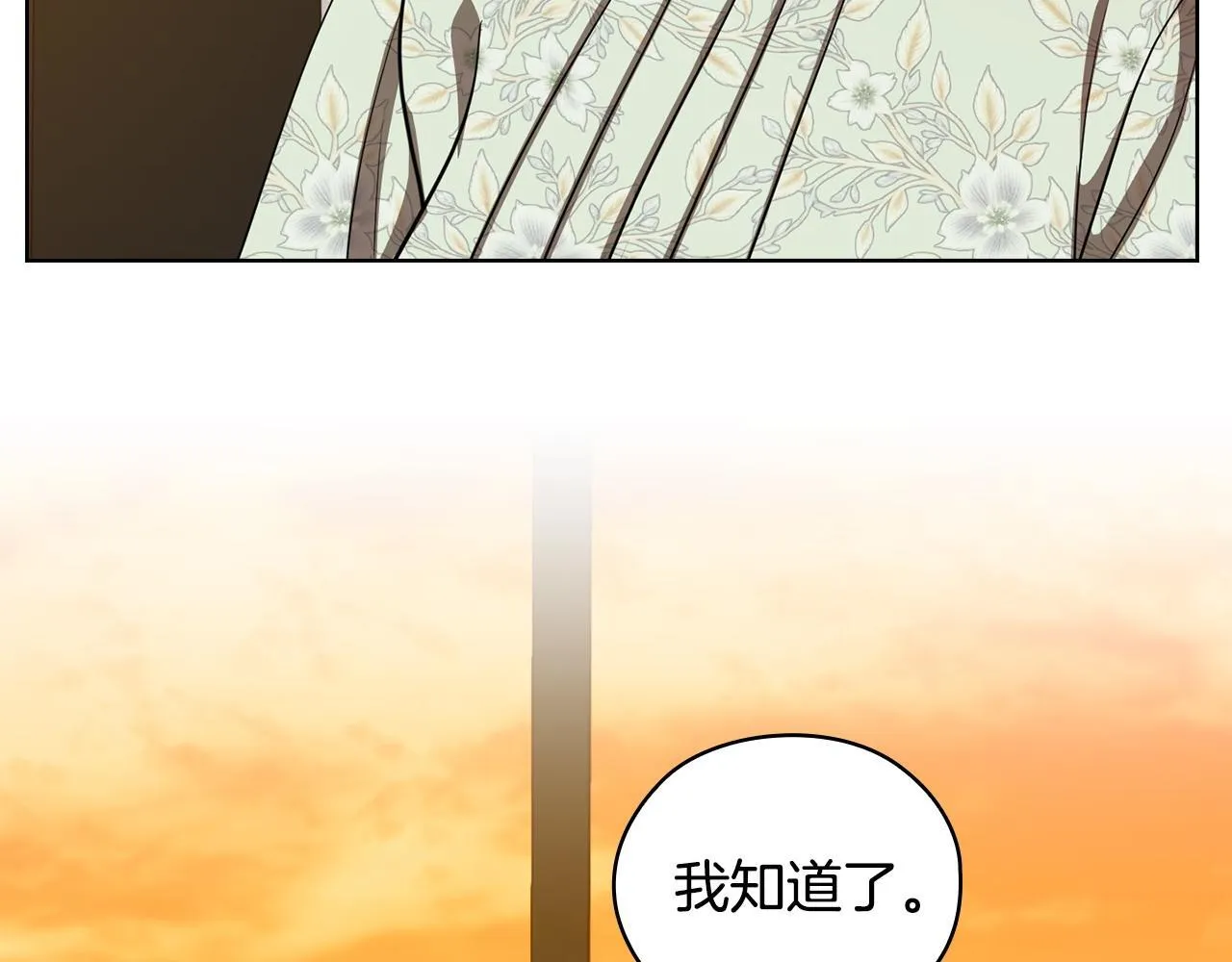 第27话 特殊的香水味 第161页