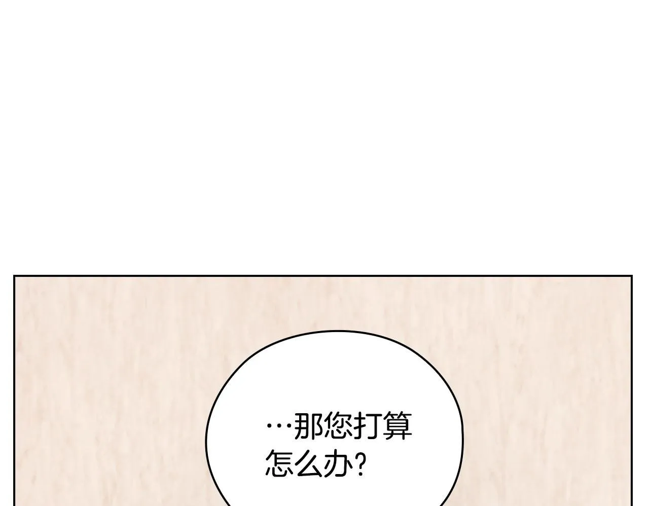 第27话 特殊的香水味 第165页
