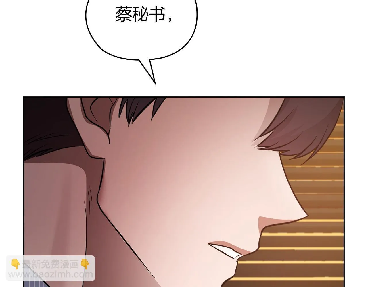 第27话 特殊的香水味 第170页