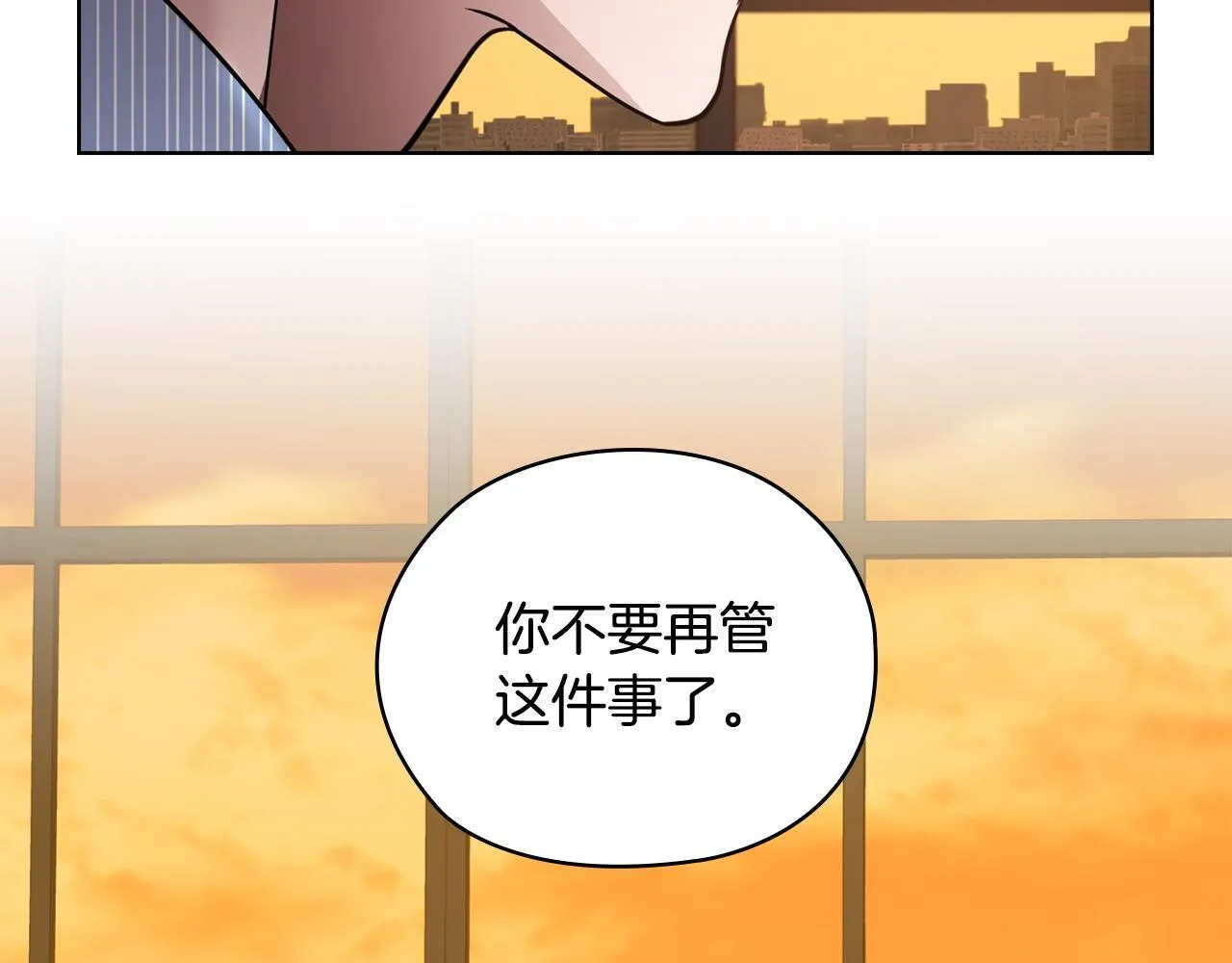 第27话 特殊的香水味 第171页