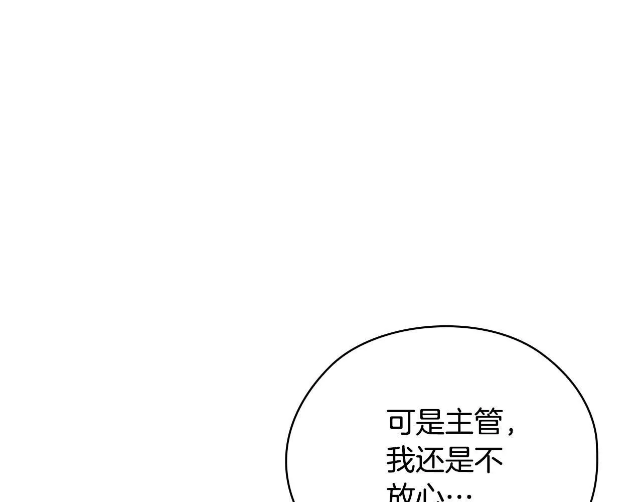 第27话 特殊的香水味 第174页
