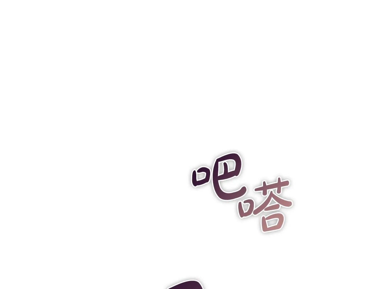 第27话 特殊的香水味 第178页