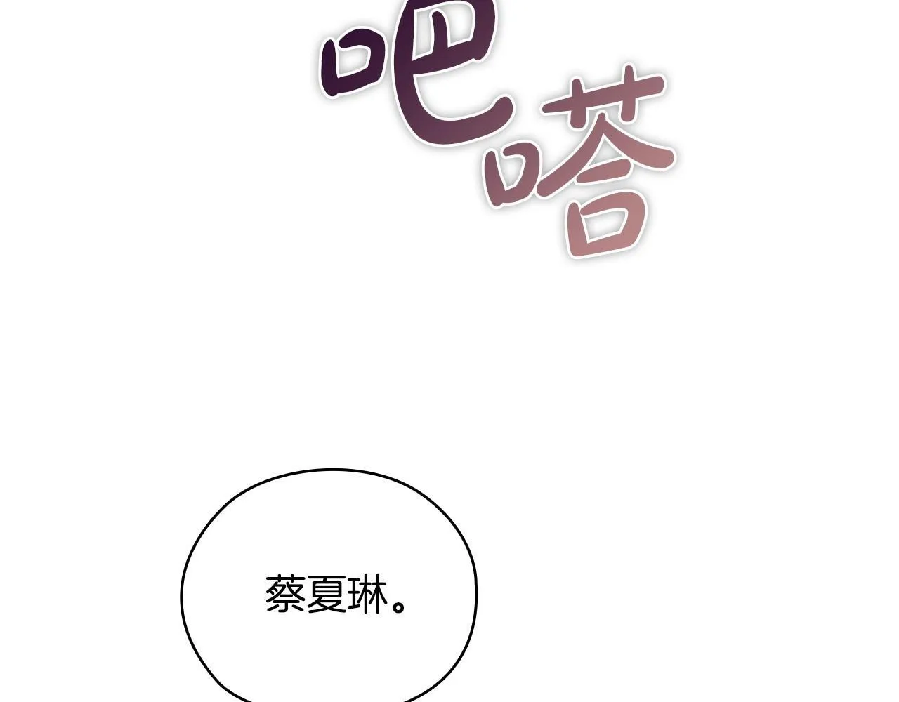 第27话 特殊的香水味 第179页