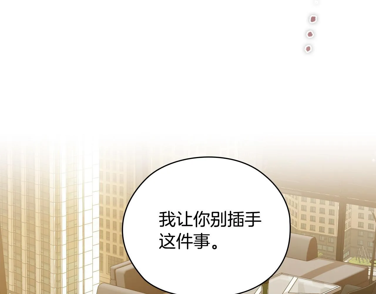 第27话 特殊的香水味 第182页