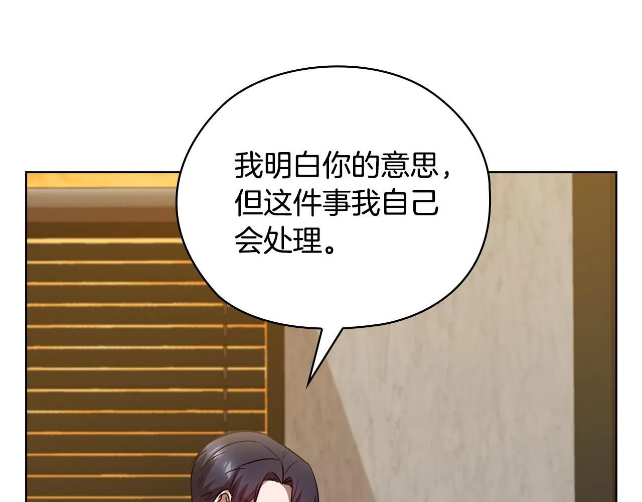 第27话 特殊的香水味 第185页