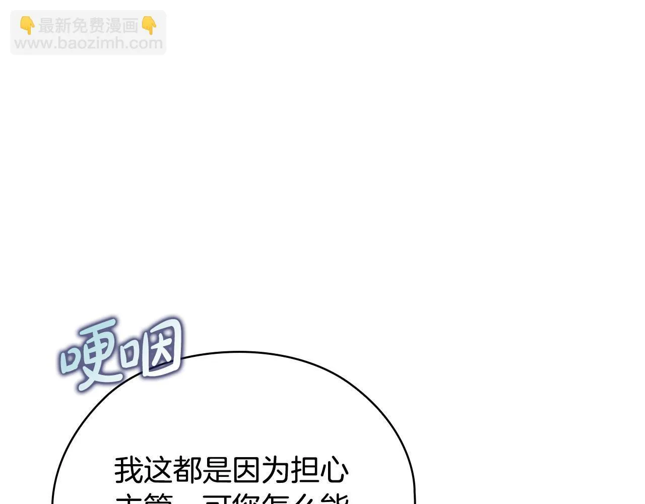 第27话 特殊的香水味 第187页