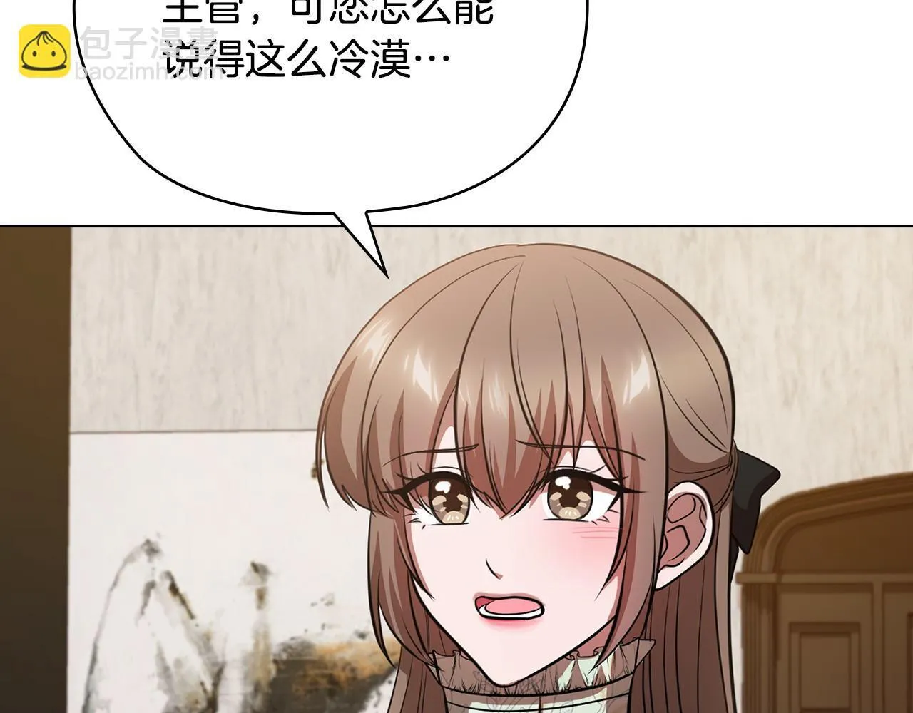 第27话 特殊的香水味 第188页