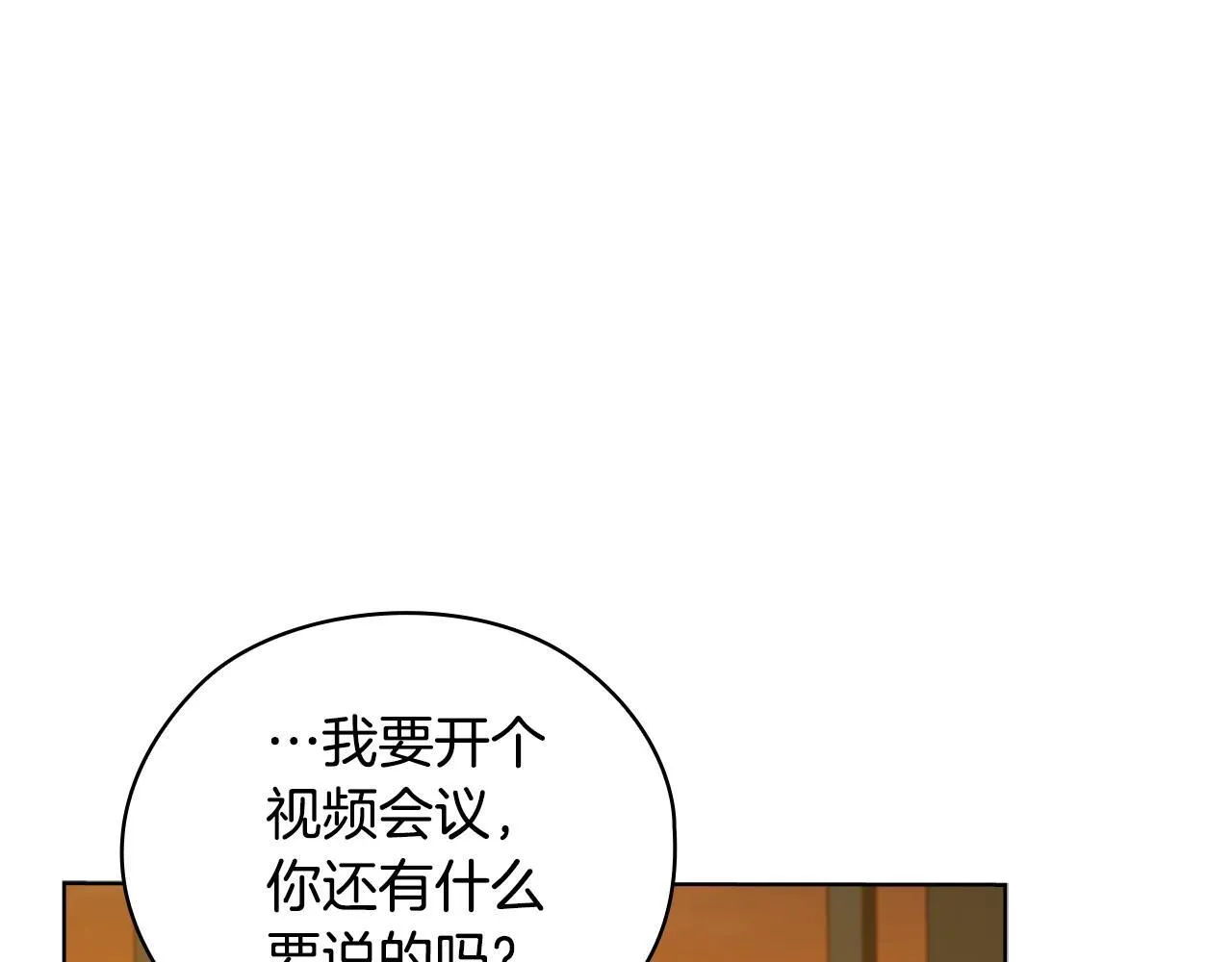 第27话 特殊的香水味 第190页