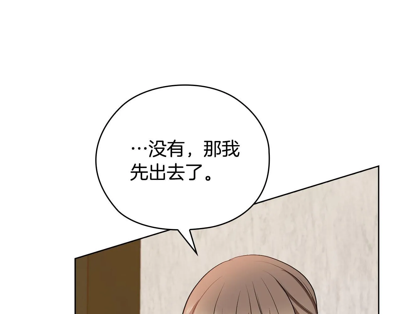 第27话 特殊的香水味 第193页