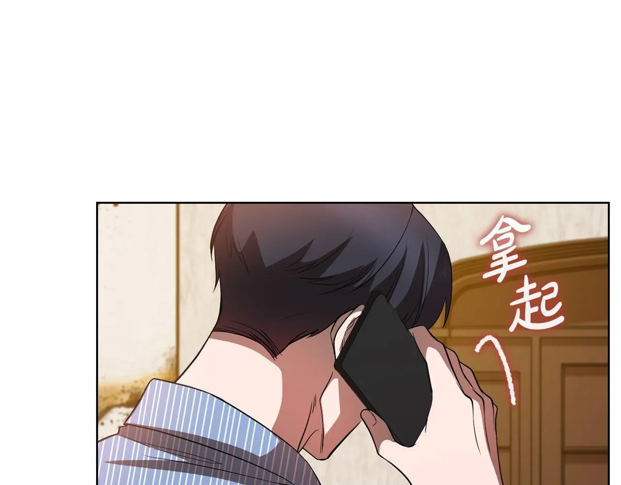 第27话 特殊的香水味 第202页