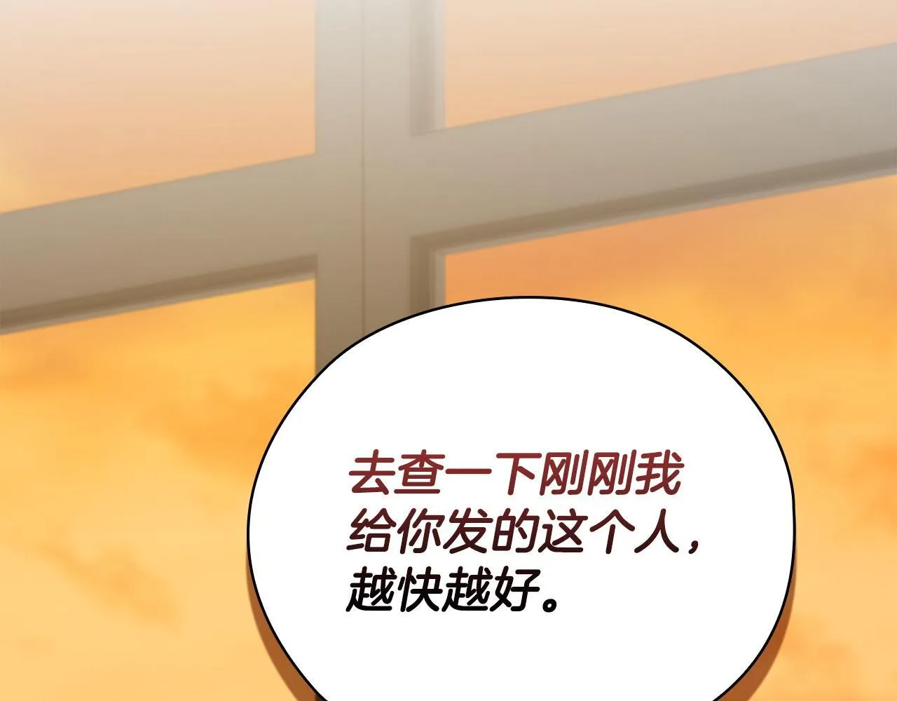 第27话 特殊的香水味 第204页
