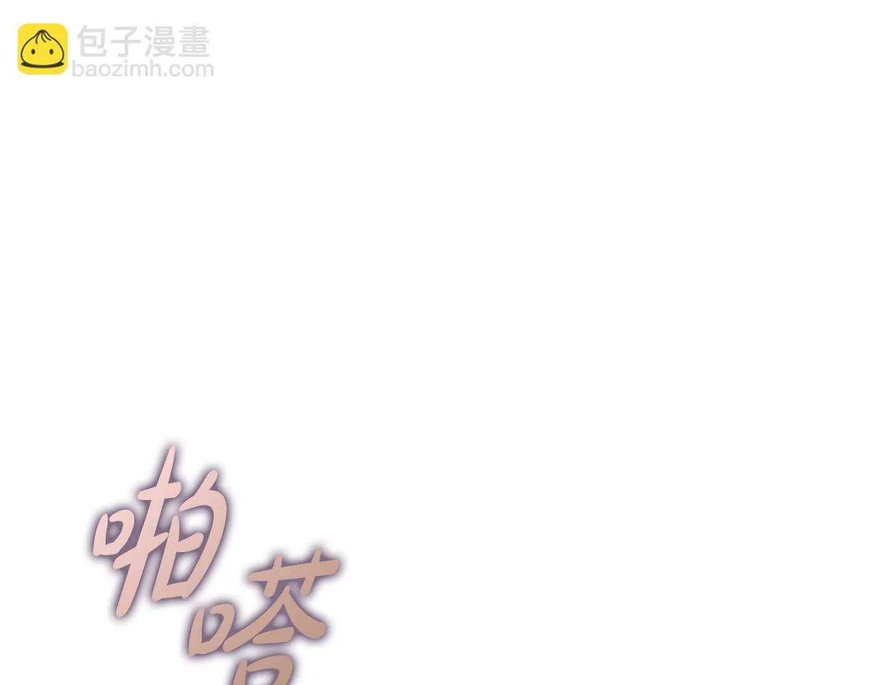 第28话 撞破 第5页