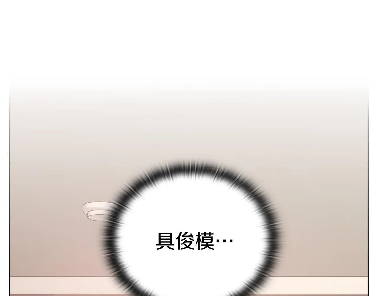 第28话 撞破 第7页