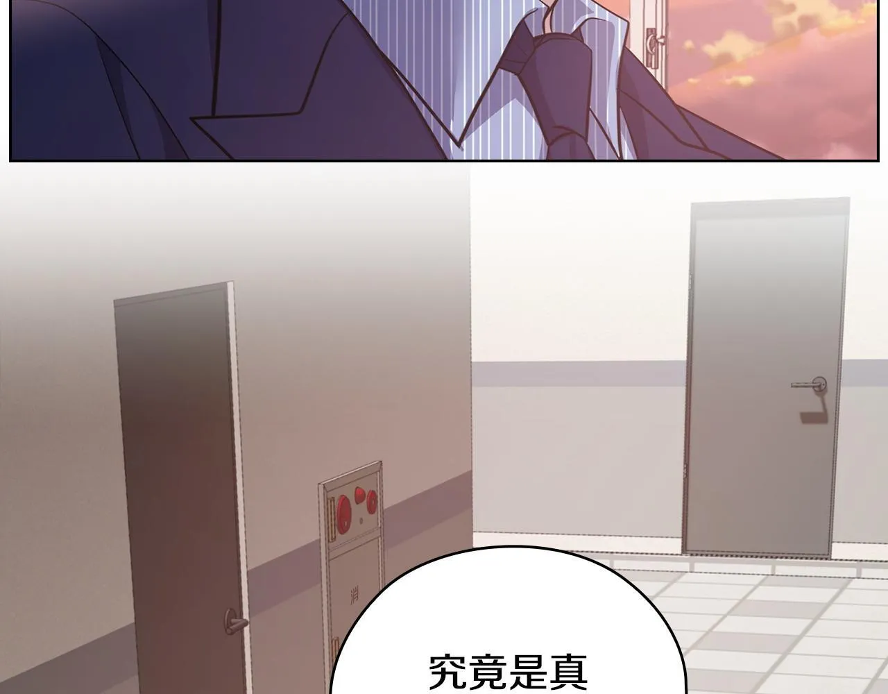 第28话 撞破 第12页