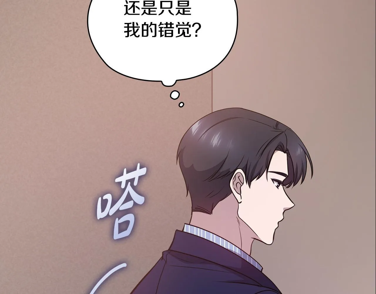第28话 撞破 第17页