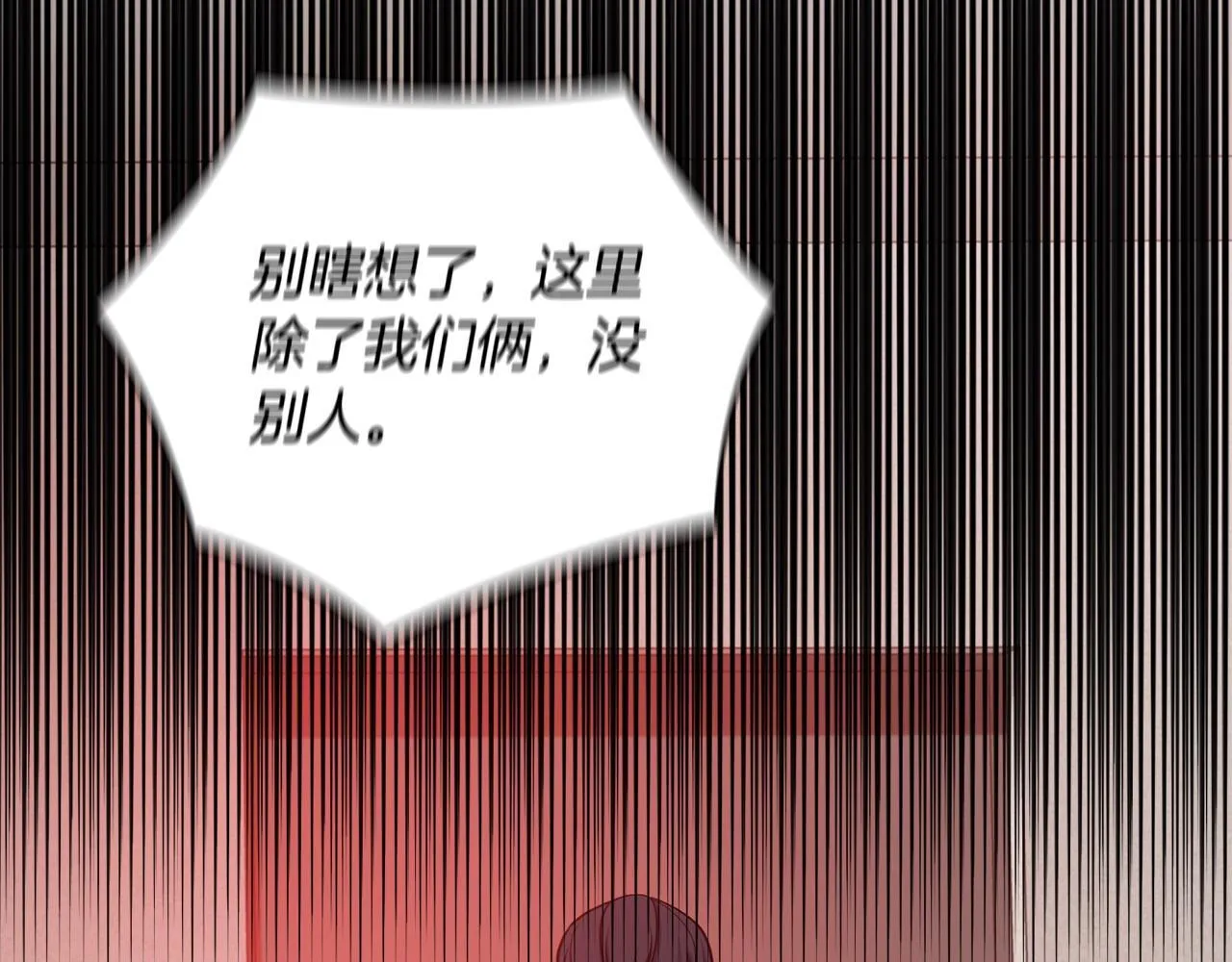 第28话 撞破 第23页